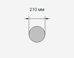 Круг стальной 210 мм Ст40Х