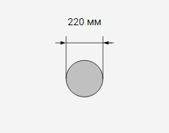Круг стальной 220 мм Ст35