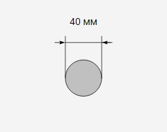 Круг стальной 40 мм Ст3