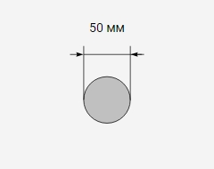 Круг стальной 50 мм Ст45