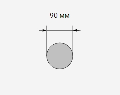 Круг стальной 90 мм Ст45