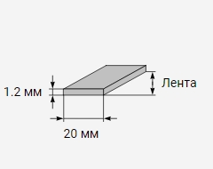Лента стальная 1,20х20 мм