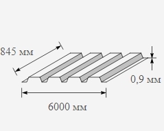 Профнастил оцинкованный 0.9x845x6000