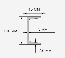 Швеллер горячекатаный 100x46х4.5 мм